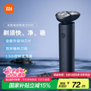 米家電動(dòng)剃須刀S101小米刮胡刀18刀快速剃凈雙環(huán)刀網(wǎng)防夾須1.5小時(shí)快充 暮光藍(lán) 禮物推薦
