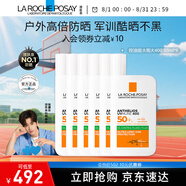 理膚泉【采銷直播間】大哥大綠標(biāo)防曬輕盈控油版50ml油痘肌清爽學(xué)生戶外 防曬大哥大控油版 50ml*6