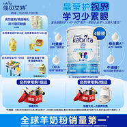 佳貝艾特（Kabrita）睛瀅 兒童成長配方羊奶粉4段800克*4（3歲以上）天然A2蛋白