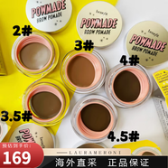 貝玲妃（Benefit）一步到位染眉膏豐眉膏眉毛定型膏持色眉膏七夕情人節(jié)禮物 持色眉膏3#栗棕 5g