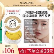 香蒲麗保濕緊致抗皺黃金眼膜溫和舒緩敏感肌可用眼膜60片韓國進(jìn)口