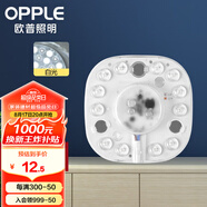 歐普（OPPLE） 歐普LED吸頂燈芯節能燈條燈盤(pán)改造燈板燈泡燈管貼片替換燈條 【6W白光燈板】