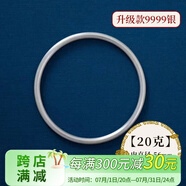順欽銀樓古法銀手鐲啞光9999足銀男女傳承鐲子飾品閉口素圈 古法銀約20克56mm配證書