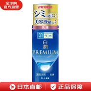 肌研極潤系列保濕面霜/化妝水/乳液 透明質(zhì)酸玻尿酸高滲透保濕 白潤優(yōu)質(zhì)滲透美白乳液 140ml