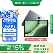 一加平板 Pro【國家補(bǔ)貼15%平板】12.1英寸平板電腦 12GB+256GB 深空灰 辦公游戲?qū)W習(xí)OPPO平板