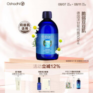 Oshadhi德國O家德國洋甘菊純露500ml爽膚水濕敷水護(hù)膚水補(bǔ)水舒緩節(jié)日禮物
