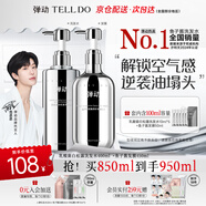 【范丞丞同款】彈動(dòng)白松露洗發(fā)水去屑魚(yú)子醬護發(fā)素洗護套裝