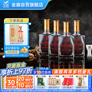 金徽 世紀(jì)金徽四星 濃香型白酒 52度 500ml*4瓶 整箱裝