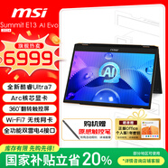 微星（MSI）Summit E13 AI Evo 國家補貼20% 13.3英寸輕薄筆記本電腦辦公設計本(Ultra 7 32GB 1TB)翻轉觸控屏