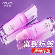 珀萊雅（PROYA）精華液緊致肌密女緊致抗皺光感研白美白淡斑補水保濕淡化細紋 彈潤芯肌精華液