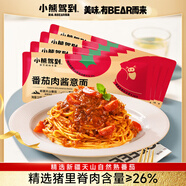 小熊駕到番茄肉醬意面215g*4袋 兒童意面家用方便面速食意粉通心粉拌面