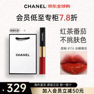 香奈兒（Chanel）【新色號上市】雙頭唇釉唇蜜啞光鏡面口紅 送女生禮物 #176 冰糖番茄