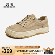 奧康（Aokang）官方男鞋春季新款帆布鞋男士時(shí)尚潮流運(yùn)動(dòng)休閑鞋低幫舒適板鞋 杏色 41 255mm