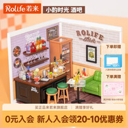 若來（Rolife）超級(jí)世界酒吧拼裝diy小屋積木玩具手工兒童生日七夕情人節(jié)禮物