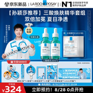 理膚泉【孫穎莎推薦】三酸煥膚精華套組30ml*2水楊酸褪油痘淡紅印七夕