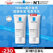 理膚泉油痘肌調(diào)理MAT乳40ml 水楊酸清痘水油平衡收縮毛孔保濕乳液情人節(jié)
