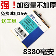 vivo適用vivox21電池x20 x23適用x9plus x7 y66iy67 NEX手機(jī)y85y97y7s VIVO V3MAX電池(B-A0)