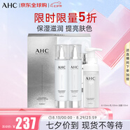 AHC神仙水水乳洗禮盒3件套350ml 護膚品套裝 控油提亮 七夕禮物