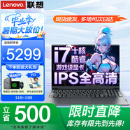 聯(lián)想筆記本電腦 高性能酷睿i7商務(wù)設(shè)計辦公游戲本V15.6英寸學(xué)生網(wǎng)課超輕薄揚天手提本 i7-1255U 24G內(nèi)存 1TB高速固態(tài) IPS全高清屏 游戲級銳炬顯卡 全新升級 星空灰