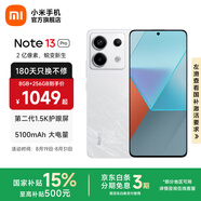 小米R(shí)edmi Note13 Pro  國(guó)家補(bǔ)貼 新2億像素新品高通第二代驍龍7s 6.67英寸新品5G小米紅米手機(jī) 星沙白 12GB+512GB