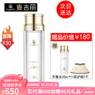 麥吉麗（Mageline） 酵母精萃平衡水二次清潔補(bǔ)水保濕爽膚水女士控油水油平衡收毛孔 150ml