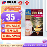 高絲（KOSE）日本KOSE大容量抽取式面膜40片深層修護(hù)緊致眼膜保濕補(bǔ)水妝前面膜 【1盒x4片】膠原蛋白啫喱面膜