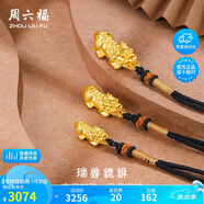周六福足金黃金吊墜男女款瑞獸貔貅生日禮物定價(jià)經(jīng)典款約2.89g