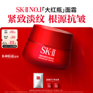 SK-II大紅瓶面霜50g乳液抗老護(hù)膚品套裝禮盒sk2化妝品全套skii生日禮物
