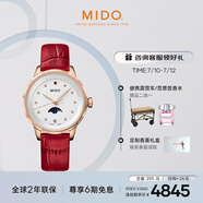 美度（MIDO）瑞士手表 花淅系列 月相款 復古紅 時尚優(yōu)雅 石英皮帶女表