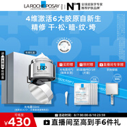 理膚泉光電霜50ml抗皺緊致提拉淡紋補(bǔ)水保濕修護(hù)面霜（效期至26年7月）