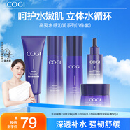 高姿 護(hù)膚套裝水感5件套（潔+水+乳+精華+霜）補(bǔ)水保濕生日禮物送女友