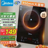 美的（Midea）家用電磁爐電陶爐電池爐2200W大功率猛火新型電磁灶一體微晶面板爆炒炒菜智能定時(shí)火鍋爐MC-22MB06
