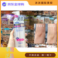 珂潤日本cure去角質(zhì)美肌活性化水素凝膠啫喱去死皮溫和面 250g1支裝