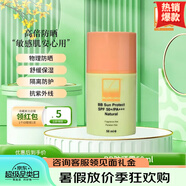 閱膚官方旗艦店京東自營皮膚屏障修復(fù)霜密集亮膚霜皮脂精華亮膚膠 防曬霜SPF50(備注顏色)50ml