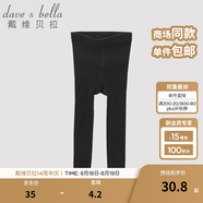 戴維貝拉（DAVE＆BELLA）秋冬男女童寶寶純色薄款打底褲兒童針織毛線(xiàn)褲 黑色 80 cm(24M(建議身高73-80cm))