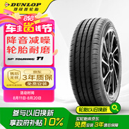 鄧祿普（DUNLOP）輪胎/汽車(chē)輪胎 175/70R14 84H SP-T1 適配五菱榮光 新捷達 瑞納