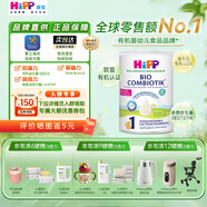 喜寶【官方授權(quán)】荷蘭至臻版有機益生菌嬰幼兒配方奶粉 無淀粉全乳糖 1段(0-6個月)效期26/6