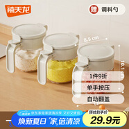 禧天龍玻璃調(diào)料盒密封調(diào)料罐調(diào)味罐套裝家用調(diào)料瓶廚房鹽罐調(diào)味盒