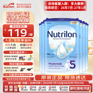 荷蘭牛欄（Nutrilon）諾優(yōu)能嬰幼兒配方奶粉乳糖配方原裝進(jìn)口 5段 6罐 （24-36個(gè)月）26.7-27.1