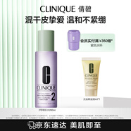 倩碧明肌凈透水2號(hào)200ml爽膚水補(bǔ)水清潔去角質(zhì)敏感肌護(hù)膚品生日禮物