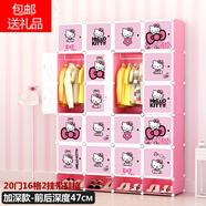包郵寇絲正版Hellokitty魔片衣柜 塑料家居收納柜 嬰兒衣物組合柜 20格2掛帶鞋架加深款 12個