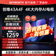 創(chuàng)維電視43吋 43A4F 4K大內(nèi)存護(hù)眼游戲網(wǎng)絡(luò)電視 2+32G 43英寸智能電視 臥室 護(hù)眼防藍(lán)光 以舊換新