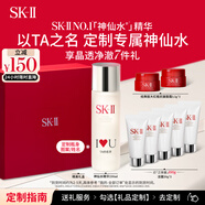 SK-II[定制禮物]神仙水230ml精華液sk2護(hù)膚品套裝skii化妝品生日禮物女