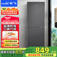 新飛（Frestec）190升雙門(mén)風(fēng)冷無(wú)霜家用冰箱纖薄機身小冰箱小型迷你節能省電國家補貼15% BCD-190WK2AT