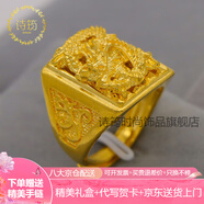 詩(shī)筠（SHIJUN）輕奢越南沙金戒指不掉色男士鍍金潮男活口指環(huán)999仿色久首飾生日 帝王龍