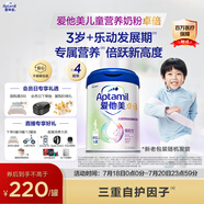 愛(ài)他美（Aptamil）新老包裝隨機卓倍兒童奶粉學(xué)齡前成長(cháng)奶粉(3歲以上)800g*4罐