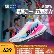 必邁新品驚碳Fly風(fēng)火輪專業(yè)碳板跑鞋男女馬拉松競速PB運動支撐跑鞋 出彩 43
