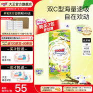 大王（GOO.N） 維E系列  澄萃系列 新升級嬰兒透氣尿不濕紙尿褲 大王【澄萃】紙尿褲【M40】