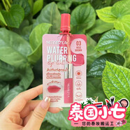 泰國(guó)小七M(jìn)errezca711水霧唇釉water blurring保濕顯色霧面啞光2ml #03 Rose Brown 【滿(mǎn)50元包郵喲】