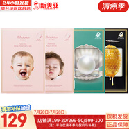 JMsolutionJM面膜貼修復緊致貼片式男女媽媽面膜孕期韓國進口補水保濕禮物 嬰兒補水+提亮+蜂蜜+珍珠面膜共4盒 30片
